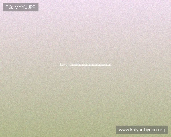 kaiyun体育在线登录：世界杯足球赛热点新闻、赛场焦点与精彩集锦一览