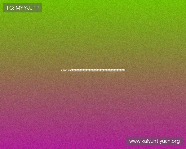 kaiyun体育登录网页入口:提供最新世界杯赛程、比分和球队分析的专业体育网站入口 kaiyun体育登录网页入口:提供最新世界杯赛程、比分和球队分析的专业体育网站入口