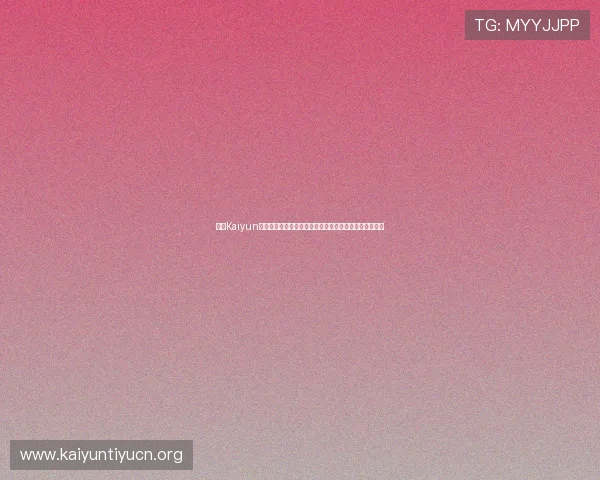 开云Kaiyun推出多款热门游戏,满足不同玩家群体的娱乐和竞技需求 开云Kaiyun推出多款热门游戏,满足不同玩家群体的娱乐和竞技需求