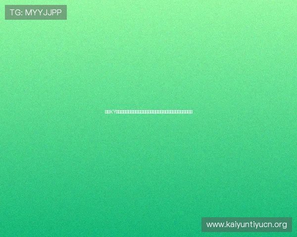开云KY网址娱乐平台结合最新技术实现世界杯赛事的高清流畅观看与互动交流 开云KY网址娱乐平台结合最新技术实现世界杯赛事的高清流畅观看与互动交流