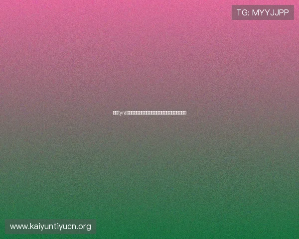 开云tyra社交系统全面介绍,提升玩家互动体验与组队合作效率 开云tyra社交系统全面介绍,提升玩家互动体验与组队合作效率